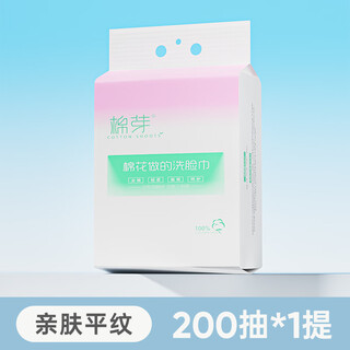 Cotton shoots 100% cotton thickened wall-mounted face washcloth 200 pumps special price cleansing soft towel hanging face wipe cotton skin-friendly plain weave 200 pumps * 1 carry - free hook