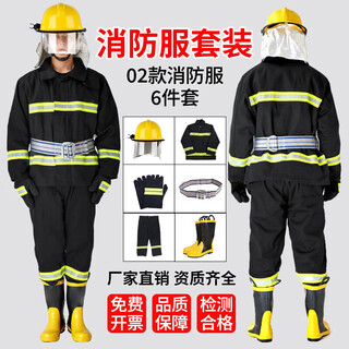 Zhunhang fire fighting suit set 02 type fire combat suit fire boots fire rescue protective suit standard six-piece set xxl