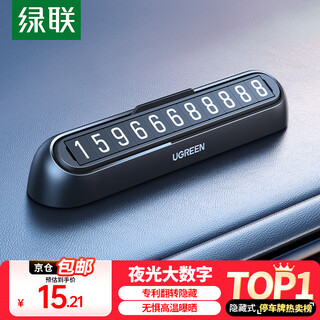 Green union mobile phone number plate, temporary parking plate, car phone number plate, mobile car plate, car supplies and accessories, hot recommendation, single number, with 5 sets of digital stickers