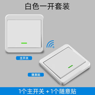 无线遥控开关面板免布线220v智能电灯家用双控随意贴卧室电源墙壁 白色一开主+一开随意贴 开关