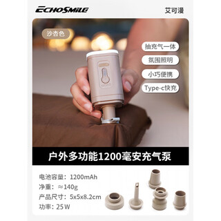 Echosmile outdoor camping mini air pump electric portable multi-kinetic tent inflatable bed special pumping, charging and lighting three-in-one 2400mah charging and pumping one_lighting_khaki