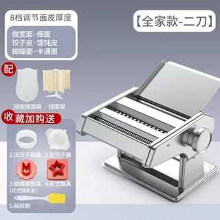 Yusenyi household noodle machine dough press machine manual dumpling rolling machine fully automatic small wonton multi-function machine (2 knives luxury model) wide noodles-thin noodles丨gift-kneading bag-noodle rack