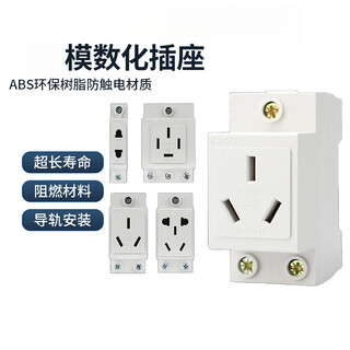 Modular three-phase four-wire ac30-4514 hole 25a socket chint wall switch rail power socket ac30-10530 second-level three-level 10a250v