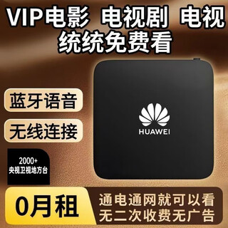 优选通用机顶盒4K高清终身免费看直播点播Wifi直连手机投屏电视盒子 语音版+终身会员+5G双频