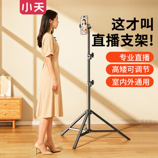 Xiaotian mobile phone stand floor-standing tripod live broadcast stand with fill light radiator multi-camera stand outdoor shooting live broadcast equipment full set of multi-functional overhead shooting short video dedicated 1.8 meters standard professional live broadcast丨360 rotating chuck
