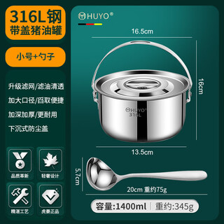 Jczs german lard tank 316 stainless steel household kitchen oil container with lid oil basin high temperature resistant meat oil tank barrel 316 lard tank with lid + handle small