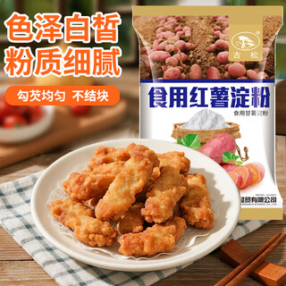 Honka baking ingredients sweet potato starch 500g sweet potato starch thickening condiment sweet potato sweet potato powder one jin jin equals 0.5 kg started in 1998
