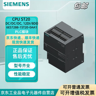 Siemens s7-200 smart cpu st20 cpu controller 6es7288-1st20-0aa1 transistor output module