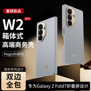 Aimeichen bilateral all-inclusive丨central axis suitable for samsung galaxy z fold7 mobile phone case folding screen w26 protective case technology leather all-inclusive high-end business magnetic suction-grey