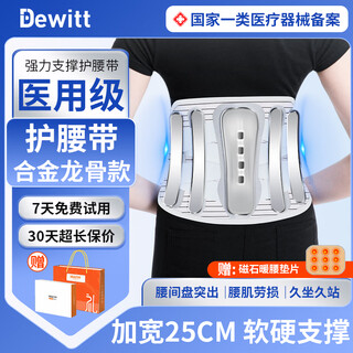 Dewitt medical belt waist support lumbar disc herniation lumbar muscle strain long standing and sedentary artifact gift box for men and women medium size 120-170 jin jin equals 0.5 kg waist circumference 80-110cm