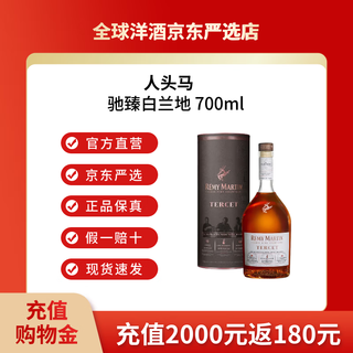 Remy martin premium champagne cognac imported wine tercet 700ml remy martin 700ml 1 bottle