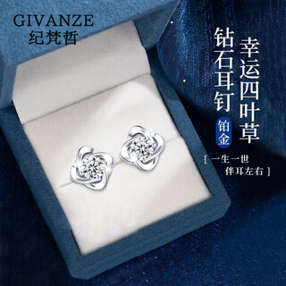 Givenchy light luxury 18k gold diamond four-leaf clover earrings for women platinum jewelry jewelry birthday gift for girlfriend platinum lucky four-leaf clover earrings-diamond