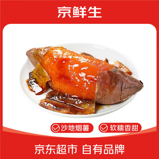 Jingxiansheng shandong yanshu no. 25 sweet potato, net weight 3jin jin is equal to 0.5kg, large fruit 400g+ freshly dug sweet potato, sweet potato and sweet potato sent directly from the source