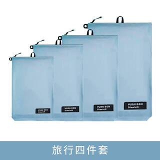Fantasy travel swimming dirty clothes bag portable sports fitness swimsuit waterproof storage bag suitcase clothing backpack packaging bag sea salt blue four-piece set