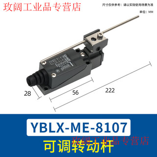 Chint travel switch yblx-me/8108 limit switch controller 8104 touch mechanical micro switch yblx-me/8107