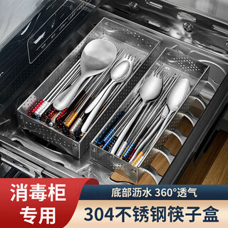 Raf core chopstick box storage box stainless steel tableware 304 stainless steel cabinet chopstick box storage fast basket spoon spoon small size without handle