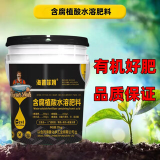 Fengxi organic water-soluble fertilizer containing humic acid, trace elements, water-soluble fertilizer, barreled liquid fertilizer, rooting, strengthening seedlings, preserving flowers and fruits, 20kgx1 barrel