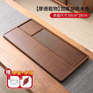 Orange light luxury solid wood large tea tray simple rectangular drainage tea tray large tea table tea tray tray walnut color 50*28cm