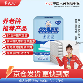 Adults' light and thin nursing pads, m size 10 pieces (60*60cm), infants, mothers and the elderly