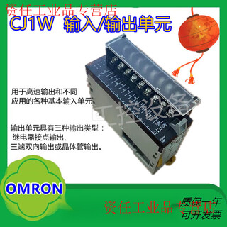 Plc module cj1w-tc001 /tc002/tc004/tc101/tc102 cj1w-tc001