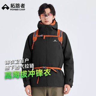 Trailblazer lin gengxin's same jinyiwei baihu hard shell 3l jacket for men, outdoor mountaineering clothing, autumn jacket for women