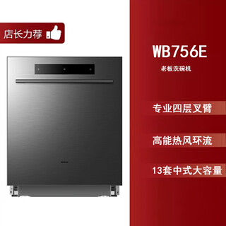 Boss w76-s1l/b500/h901/h600/wb755/wb736/wb735/wb750y dishwasher wb756e offline same model