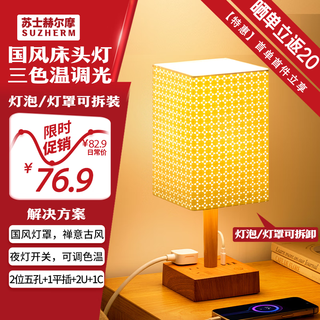 Sushi helmo chinese style retro table lamp socket | zen ancient style night lamp bedroom study bedside lamp replaceable light bulb
