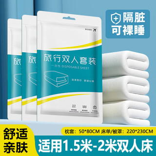 Tomill disposable four-piece set of bed sheets, quilt covers, pillowcases, travel hotel travel double thickened bedding, dirty and portable