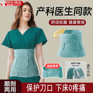 Belly tightening belt for caesarean section, postpartum abdominal tightening belt, medical abdominal tightening belt for all seasons, special for abdominal tightening for natural birth, special abdominal tightening belt for postpartum mothers xl (120-135 jin jin equals 0.5 kg) abdominal tightening belt + pelvic belt