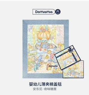 Zhang zilin's same style domiamia domia soothing beanie blanket baby blanket spring summer autumn baby children's quilt quilt blanket recommended temperature 15-20c 110*140cm