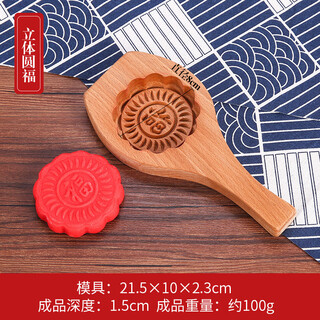 Pangdong i wooden mooncake mold, ice skin mung bean cake mold, mold for making steamed buns, large, old-fashioned household, three-dimensional round, fu