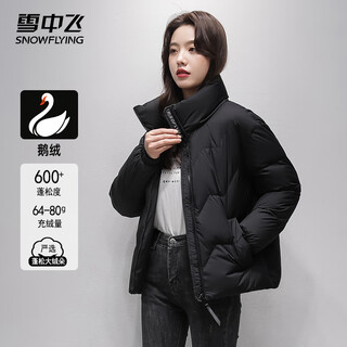 Snow flying light thin goose down down jacket women's short slim simple warm 2025 winter new stand collar jacket black m
