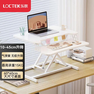 Loctek & no. 1 member store lift desk computer desk standing office lift table sit-stand alternate folding table mt2 yabai