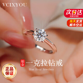 Vcixyoupt950 platinum ring one carat diamond ring proposal confession anniversary birthday gift for girlfriend pt950 platinum ring one carat women moissanite/local warehouse