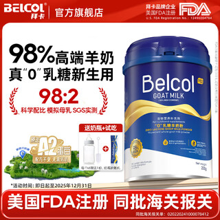 Baika baika 0 lactose goat milk powder dog kittens newborn cat puppies 0-4 months special imported raw material pets 98% zero lactose goat milk powder 200g