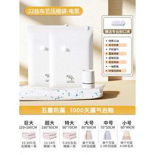 Vacuum compression bag storage bag quilt electric pump thickened and enlarged air extraction clothes vacuum bag household 6-piece set 3 extra large + 3 large double-sided 44 silk extra thick oxford cloth + electric air pump