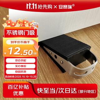 Ansery punch-free door stopper door suction door wedge stainless steel brushed door stop floor-mounted nail-free installation anti-slip rubber anti-collision door stopper door card door clip 701319