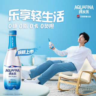 Pepsi-cola pure water aquafina sugar-free 0-fat 0-calorie soda sparkling water 410ml *12 bottles