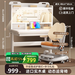 Longcheng craftsman children's study table and chair set solid wood liftable writing table for 6-18 years old high school primary school student desk and chair solid wood high bookshelf + integrated light + high-end back-back chair white free learning gift pack