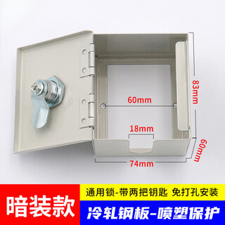86 panel lock network cable port security box with lock socket lock box concealed installation without punching ultra-small socket small electrical box concealed installation with lock / ultra-small version (engineering model)