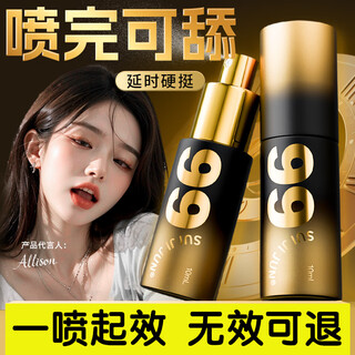 Random jun delay spray ointment delay time men's sex toys can be matched with dyclonine men's cream locking semen ring