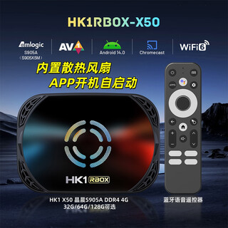 Airworld new jingchen set-top box hk1 x50 s905a 64-bit android 14 tv box gigabit network bluetooth av1 4gb 64gb+ bluetooth remote control wifi6 bluetooth 5 domestic version