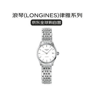 Longines (longines) swiss watch luya series automatic mechanical ladies watch gift l4.360.4.12.6