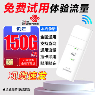 Ouben internet of things pure traffic card without speed limit china unicom 4g national universal annual package card 5gcpe portable wifi car navigation monitoring gps high speed pure traffic wireless network card enjoy version monthly 150g/year + unlimited speed