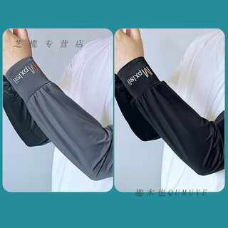 Qumuye men's ice silk extended and widened ice sleeves summer large size loose sun protection sleeves women's straight sleeves arm sleeves 2 pairs of large size ice sleeves for men and women dark gray + black