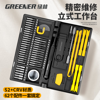 Green forest screwdriver set multi-functional dismantling mobile phone laptop computer repair cleaning tool household precision small screwdriver