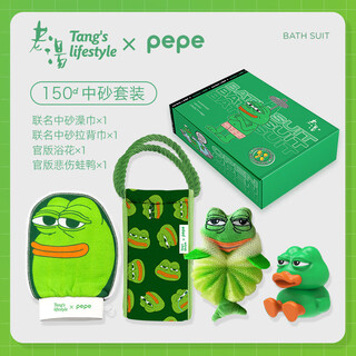 Laotang sad frog bath towel gift box powerful mud double-layer gloves household bathing artifact sad frog gift box (medium sand)