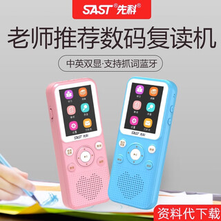 Xianke t63 english learning machine for primary school students and high school students t93 repeater machine bluetooth u disk walkman mp3 recording player listening treasure upgraded version t93 blue 64g primary school students and high school students synchronous teaching materials