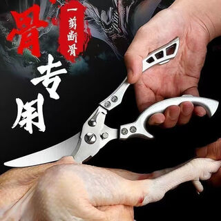 Powerful chicken bone scissors, extra large household barbecue kitchen scissors, special sharp food thickened stainless steel scissors, long-lasting sharpness, powerful chicken bone scissors, alloy handle, not easy to rust