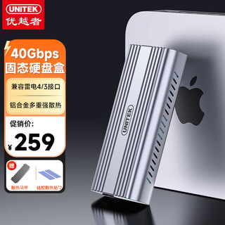 优越者USB4.0硬盘盒40Gbps M.2 NVMe移动固态硬盘盒兼容雷电4/3 Macmini笔记本台式机扩展SSD固态